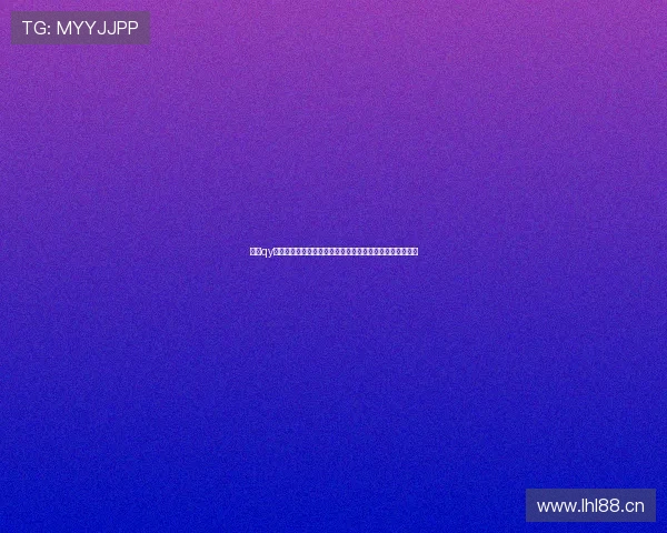 围绕qy球会官网下载打造安全稳定体育娱乐服务平台全面指南实用