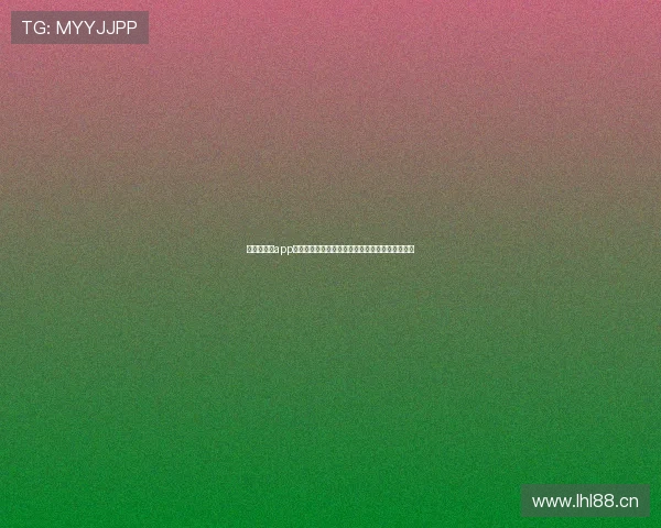 爱看球直播app安卓版苹果版下载最新版推荐看球无广告流畅体验